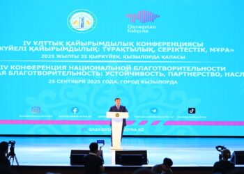 Қызылордада «Жүйелі қайырымдылық: Тұрақтылық, серіктестік, мұра» тақырыбында IV Ұлттық қайырымдылық конференциясы өтті