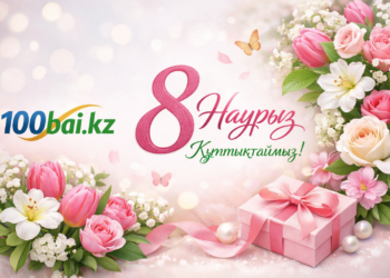 Әйел – өмірдің шуағы, қоғамның тірегі