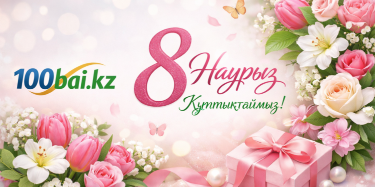 Әйел – өмірдің шуағы, қоғамның тірегі