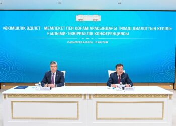 «ӘКІМШІЛІК ӘДІЛЕТ – МЕМЛЕКЕТ ПЕН ҚОҒАМ АРАСЫНДАҒЫ ДИАЛОГ КЕПІЛІ» АТТЫ ҒЫЛЫМИ-ТӘЖІРИБЕЛІК КОНФЕРЕНЦИЯ ӨТТІ